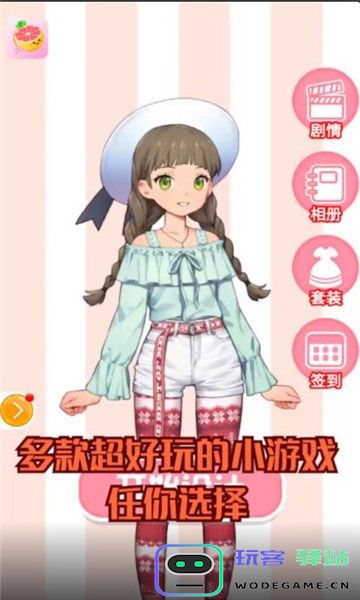 柚子小游戏app下载