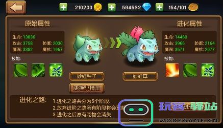 口袋进化战斗力提升技巧