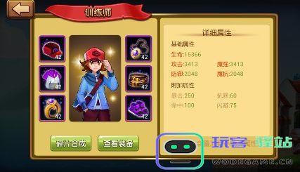 口袋进化涨战斗力方法