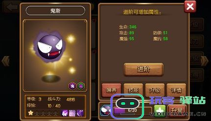 口袋进化战斗力提高方法