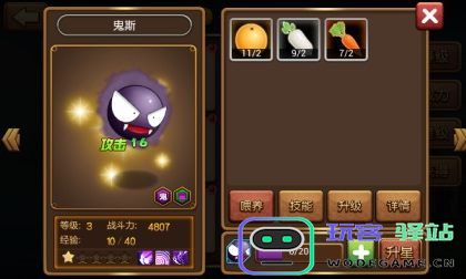 口袋进化战斗力提升教程