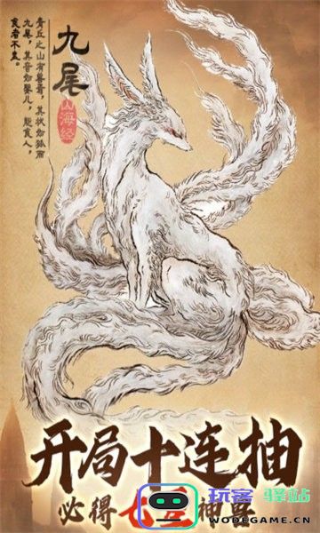 异兽模拟器游戏下载