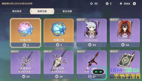 原神公测入坑指南之如何选择月卡