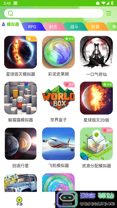 汇游乐园app下载