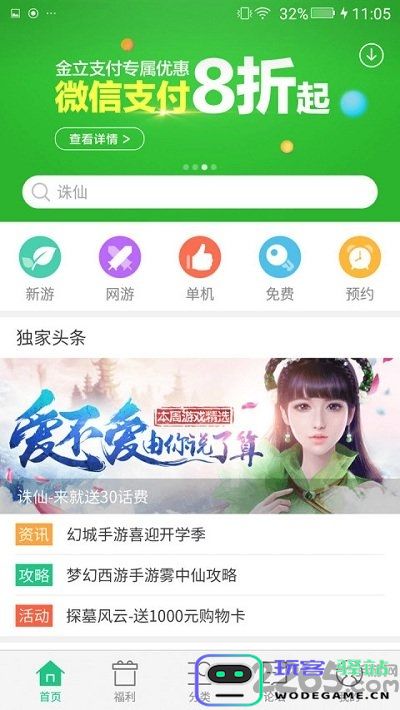 金立游戏大厅apk下载