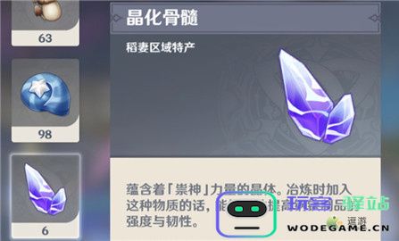 在《原神》中关于晶化骨髓的获取途径及地图位置探索攻略