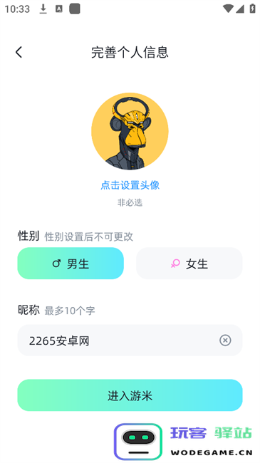游米陪玩软件