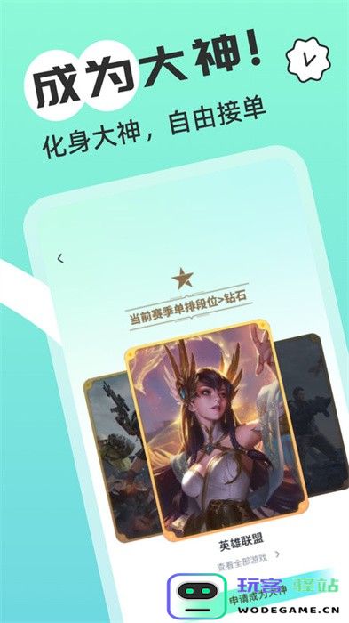 游米客户端