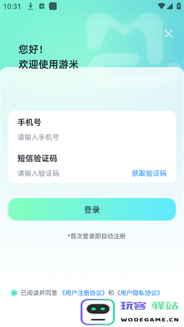 游米陪玩软件