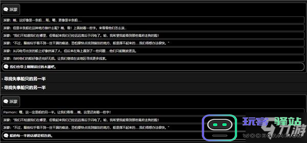 原神钟离传说任务流程详解