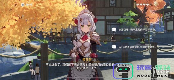 原神三碗不过港在哪里