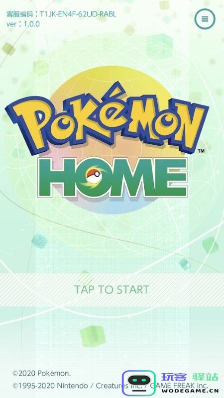 宝可梦home官方中文版下载