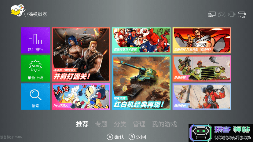 小鸡模拟器破解版