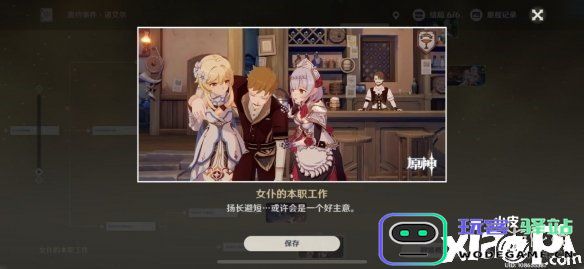 原神诺艾尔邀约第二章详细攻略与玩法解析，助你轻松通关