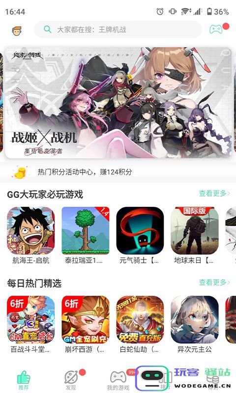 gg辅助平台下载最新版