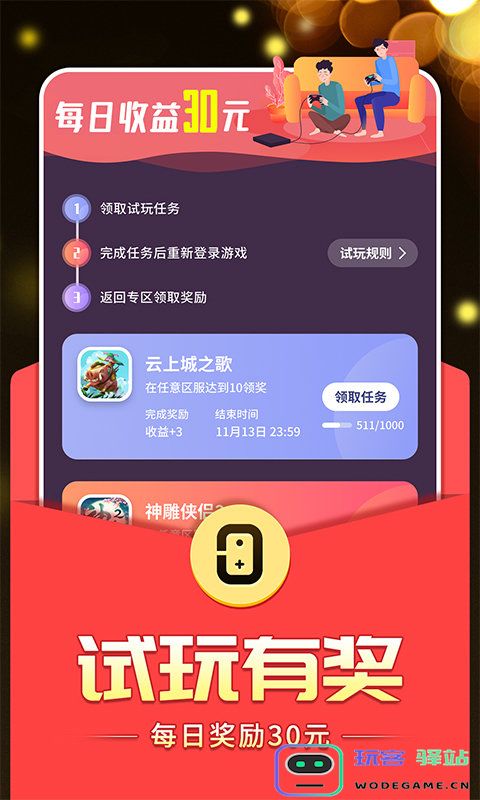 九妖极速版下载