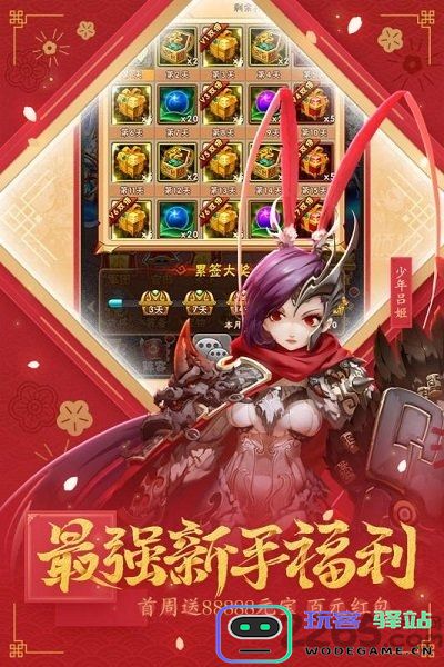 至圣未来三国志手机版下载