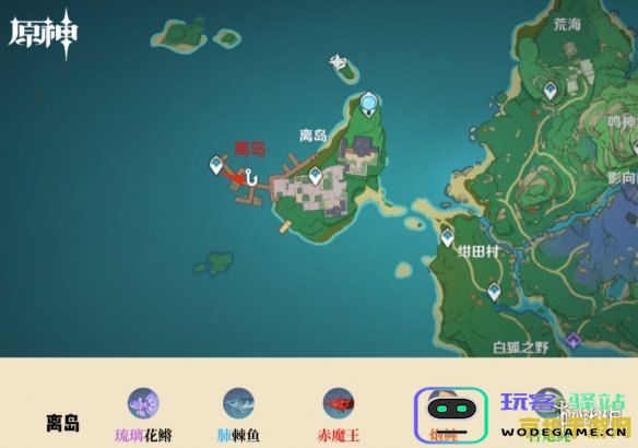 原神稻妻地区钓鱼点的详细位置分布图及攻略解析