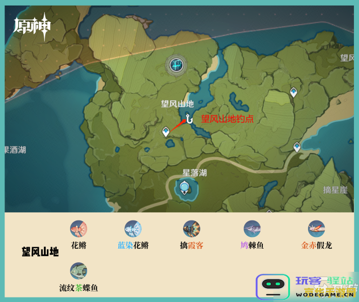原神稻妻钓鱼点位置分布图