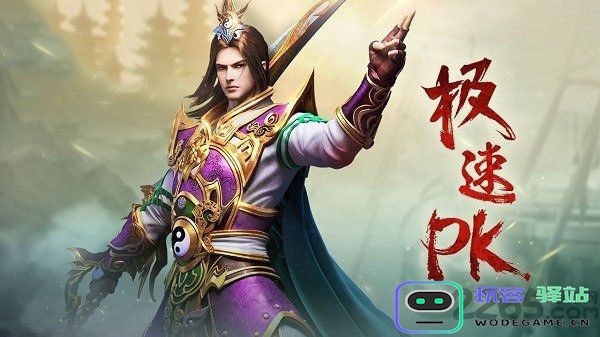 霸业传奇最新单机版下载