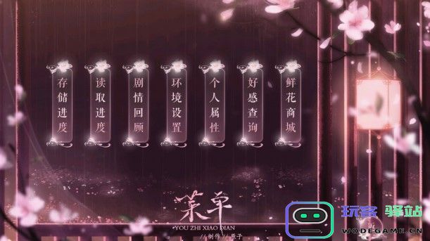 萌妃出逃记游戏下载