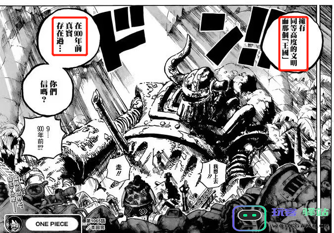 《航海王》第1065话更新：六个贝加庞克全部亮相，“空白100年”真相显现！：超劲爆剧情让人热血沸腾，是否会颠覆世界观？