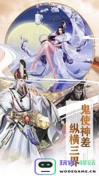 新聊斋手游下载
