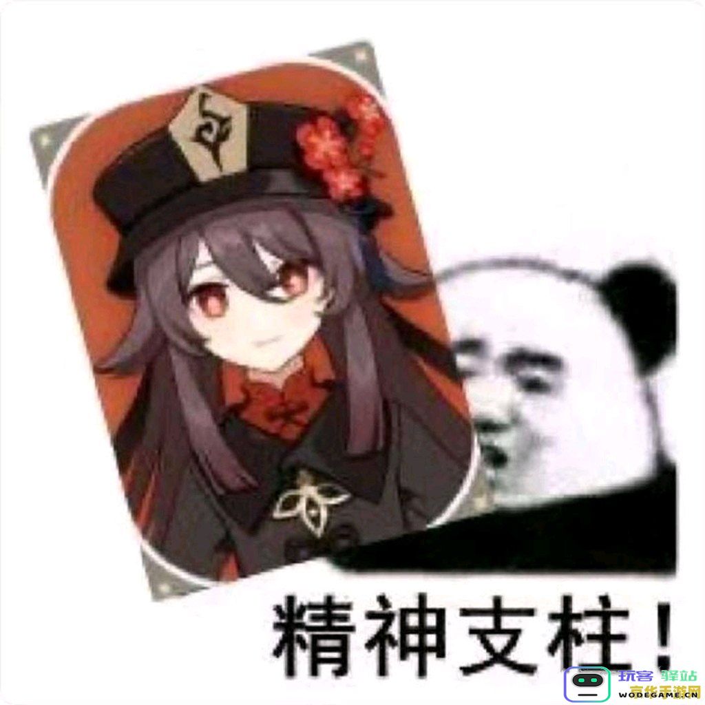 原神公子智慧的眼神表情包