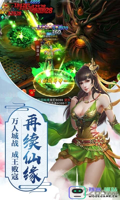 缥缈传说手游官方下载