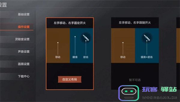 暗区突围国际服怎么设置准星