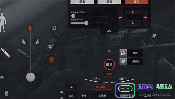 暗区突围国际服怎么设置准星