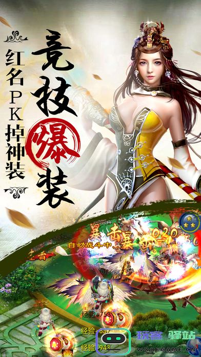 仙剑云之凡手机版