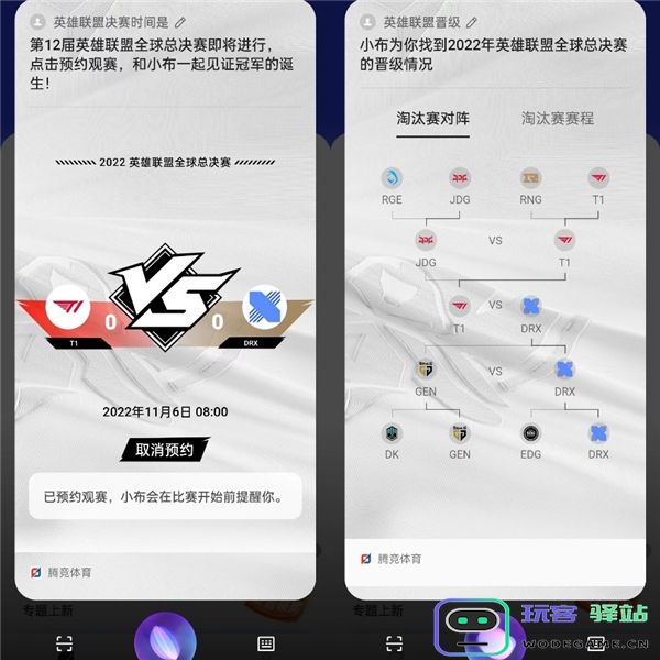 小布助手打造S12总决赛沉浸观感，感受IP价值新可能：科技与电竞的完美结合如何实现？