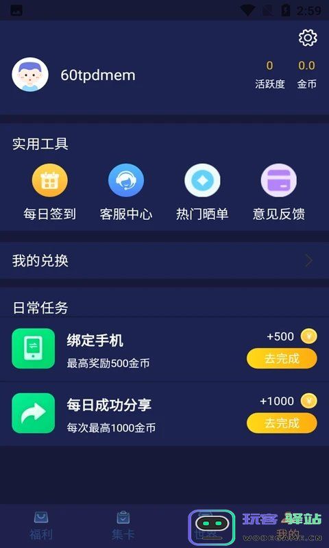 v10玩家官方版