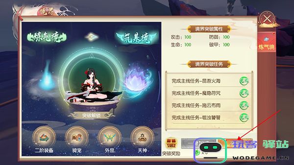 魔灵纪元攻略