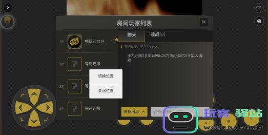 畅玩空间app使用教程