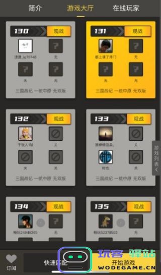 畅玩空间app使用教程