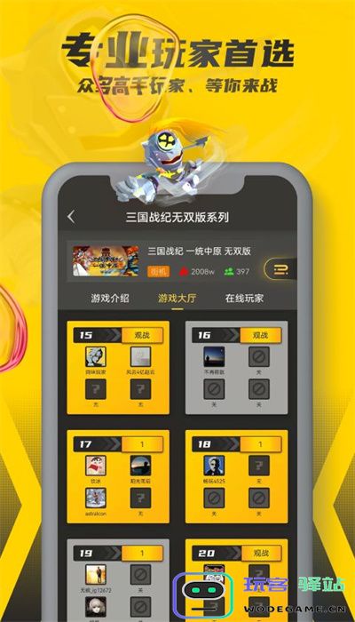 畅玩空间手游app下载安装最新版本