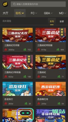 畅玩空间app使用教程
