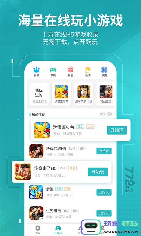 55k手游盒子下载