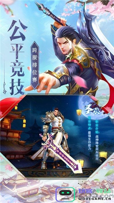 绝世魔尊手游下载