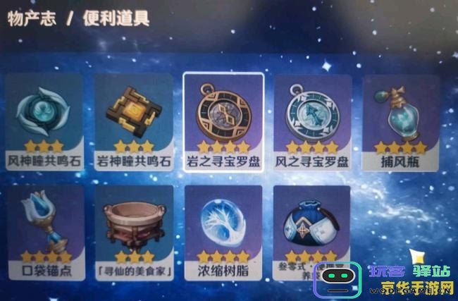 原神全新活动中的上锁宝箱如何开启与奖励解析