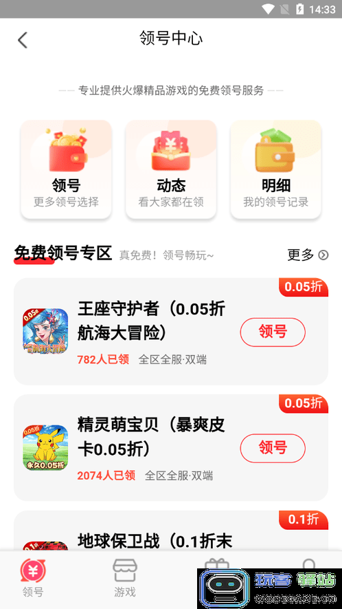0元玩游戏平台官方下载安装