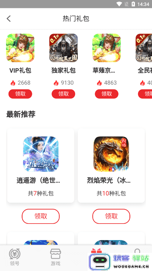 0元玩游戏平台官方下载安装