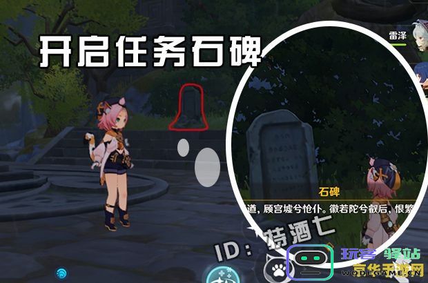 原神在哪里刷盗宝团