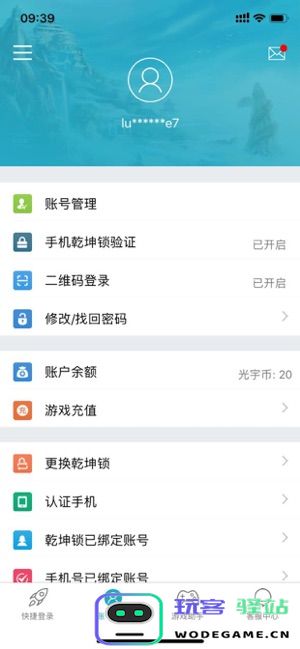 光宇游戏app下载安装