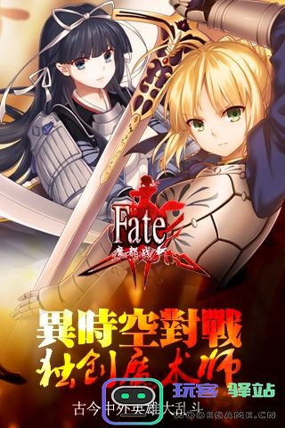 小米fate魔都战争手游