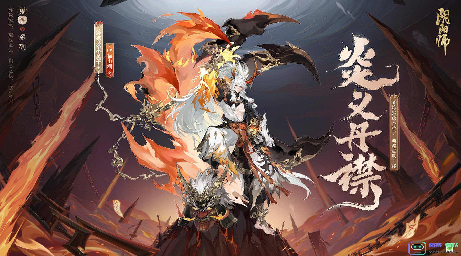 阴阳师炼狱茨木童子迎来典藏皮肤；第五人格爆料第二十五赛季推理之径珍宝：让我们一起走进奇幻游戏世界的新篇章！