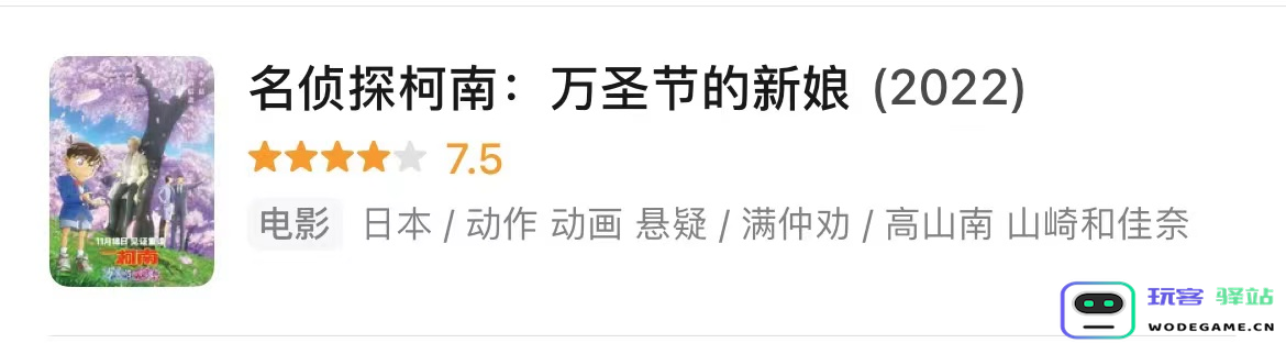 “柯南”2022年剧场版上映，口碑两极分化，“能否成十年最佳”引热议：迷雾之下，谁是真凶？ 动画界的新时代？