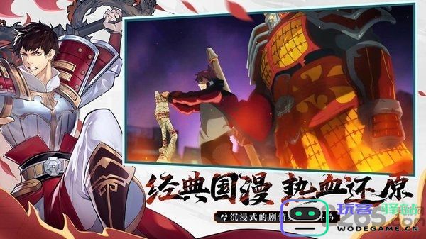 镇灵街手游下载
